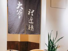 大堂-壹酒贰肉1926·深夜食堂(九纬路店)