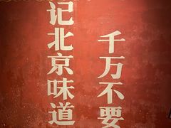 -和平菓局(王府井店)