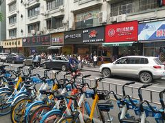 -吴山烤禽 (吴山路店)
