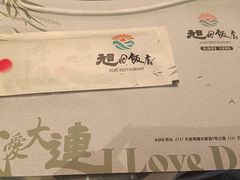 -大连湾旭日饭店(大连湾店)