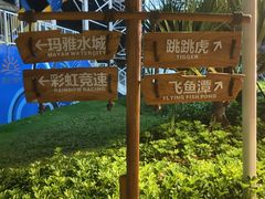 -汕头中海黄金海岸水上乐园