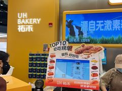 -UH祐禾(上海五角场万达店)