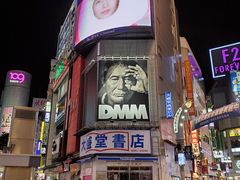 -涩谷区