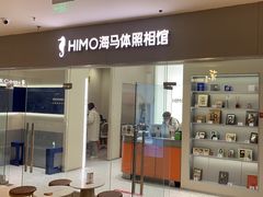 -海马体照相馆(大连罗斯福广场店)