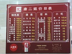 -康二姐串串(中道街店)