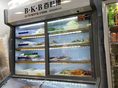 -黄记潮汕甜汤(贝底田坊店)