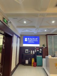 -南京医科大学友谊整形外科医院