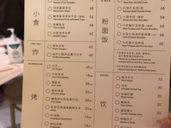 -胡麻(静安嘉里店)