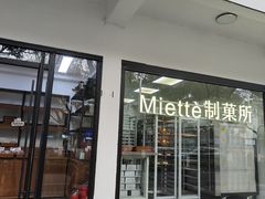 -Miette制菓所