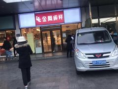 -天丰利生活MALL(和平里店)