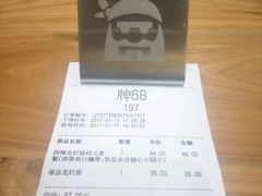 账单-海盗虾饭·剥好的小龙虾饭(上地辉煌店)