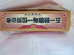 -味多美蛋糕(航天桥店)