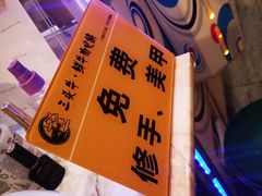 -三头牛·潮汕牛肉生蚝火锅 (夏湾店)