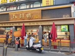 -小胡鸭(总店)