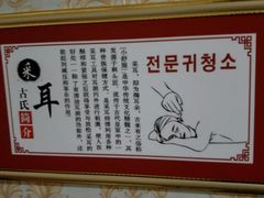 -繁花足道(梅江店)