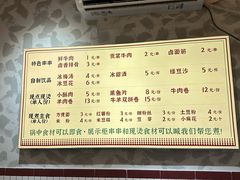 -张十三·益阳麻辣烫(深圳景田店)