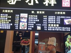-驴公驴婆(曹杨店)