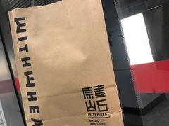 -原麦山丘(世纪金源店)