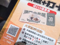 -小泉居(水坑尾店 )