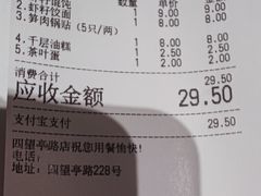 -蒋家桥饺面店(四望亭路店)