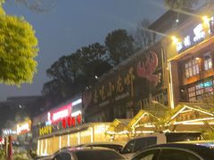 -去吃小龙虾·江湖菜·烧烤(南滨路店)