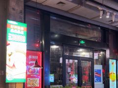 -捞围鲜·港式打边炉(海阳路店)
