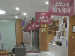 -雅悦齿科(顾村公园店)