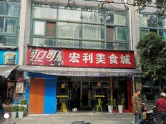 门面-Tony's House