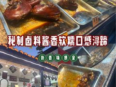 -浔蹄(南浔总店)