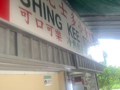 -胜记士多小食店