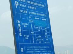 -北岐滩涂