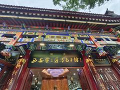 -西安贾三灌汤包·回坊小吃·清真炒菜(北院门总店)