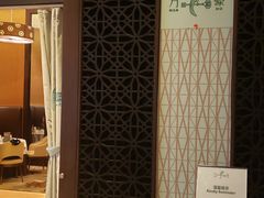 -上海金桥红枫万豪酒店-万豪中餐厅