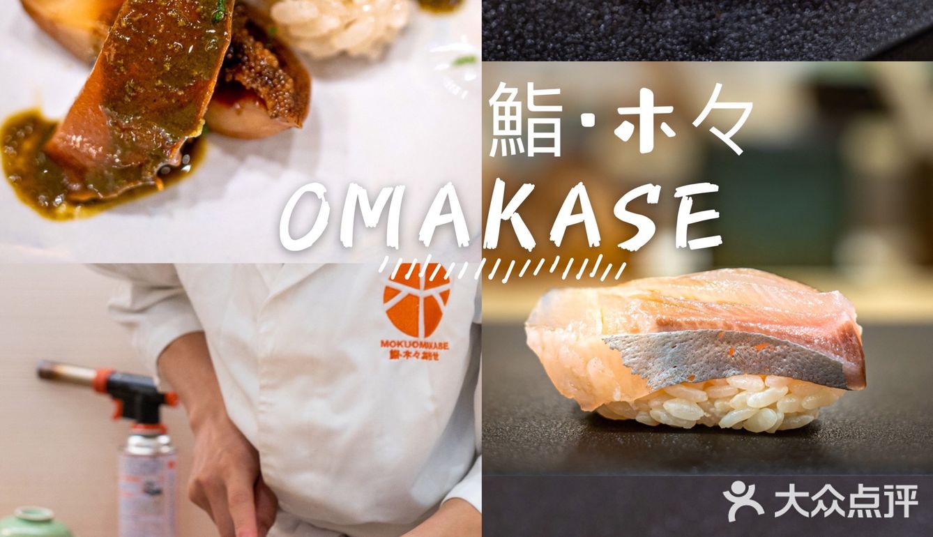 200+𝐎𝐦𝐚𝐤𝐚𝐬𝐚⁉江南西这个日料性价比王 