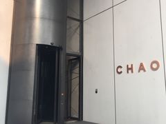 -北京三里屯CHAO酒店