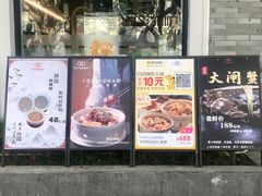 -HOMES上海本帮菜(襄阳公园店)