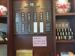 -勤德兴(湖滨路店)