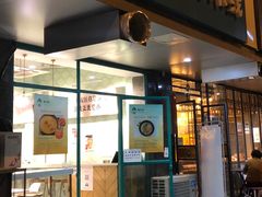 -蒙小妹骨汤饭.米线(新光路店)