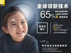 -视野联行眼镜·蔡司授权店(长白万象汇店)