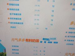 -陈多多·豆腐奶茶(簇桥店)