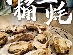 木桶蒸生蚝-飞尝蚝·顺德菜·鱼生(顺德总店)