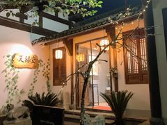 -天禄堂西溪庄园