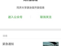-同济大学四平路校区游泳馆