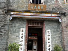 -蔡家宅