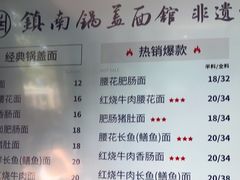 -镇南锅盖面馆(解放路店)