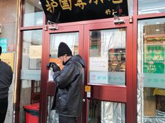 门面-护国寺小吃(地安门店)