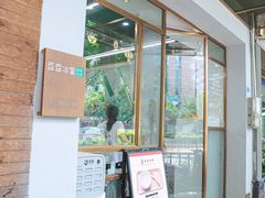 -豆豆冰室·地道招牌椰子冻(大良店)