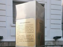 -沈阳金融博物馆