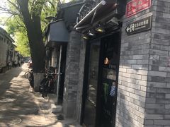 -北门涮肉·铜锅涮肉(南锣鼓巷店)