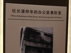 -新华日报营业部旧址